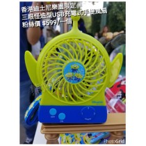 香港迪士尼樂園限定 三眼怪造型 USB充電式手提風扇